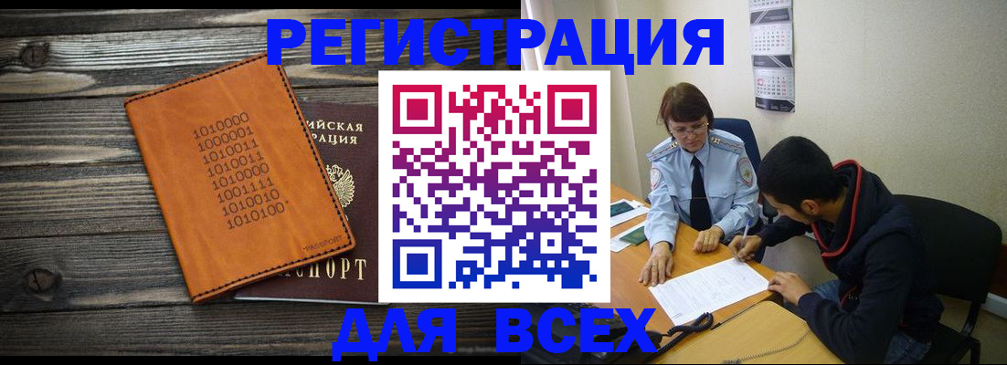 прописка от собственника в Удмуртии