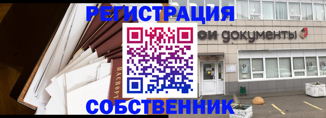 прописка регистрация в Удмуртии