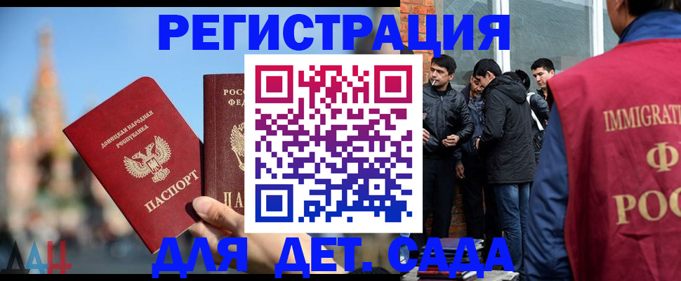 прописка в Удмуртии